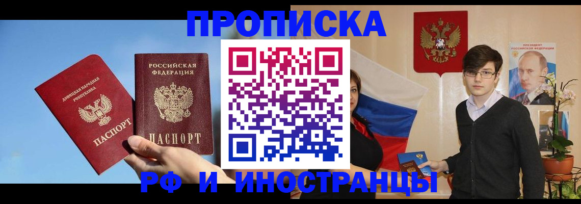 регистрация в Астрахани